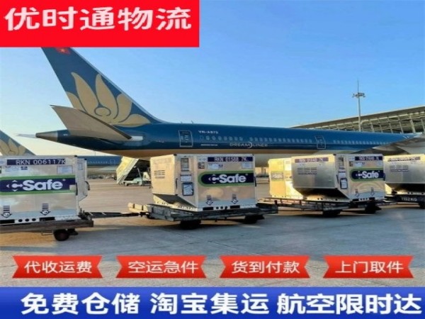 大武口到克罗地亚空运加急专线